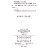 慕尼黑艺术通信及其他(里尔克：艺术·哲思) 商品缩略图1