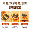 云南杂粮小粑粑 300g/袋（30g*10个）蛋香豆沙味/山药八珍苏麻味 商品缩略图6