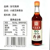 大名永真180ml头道小磨香油 商品缩略图1