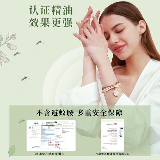 BINWAN彬万 s18负离子硅胶香氛手环 天然精华 香味持久 商品图1