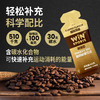 WiNSPORTS 威赢运动咖啡因能量胶 (100MG咖啡因) 商品缩略图3