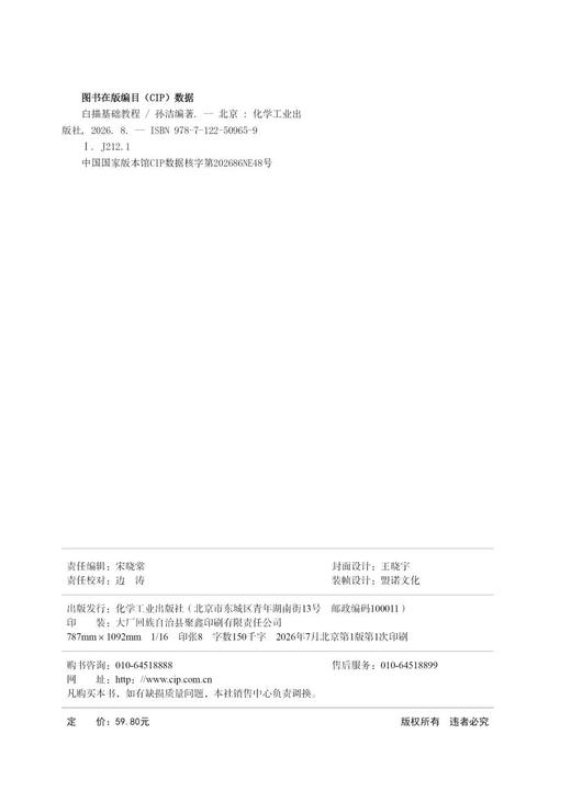 白描基础教程 商品图7