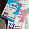 新版三招过关.每日五分钟速算.1-7年级 新教材版(上下) 商品缩略图1