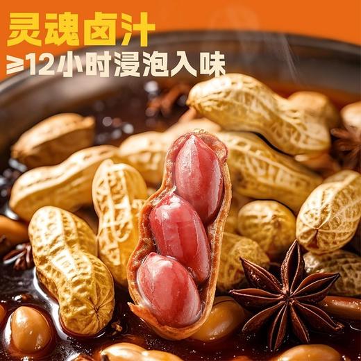 【休闲零食】川锅锅卤煮花生黑鸭味/五香味 408g/袋 商品图4