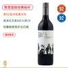 【口碑爆款6支装】贝扎克 / 维诺拉 / 野生西拉 / 微笑驴 / 港湾马贝 / 玺瓦赤霞珠（不可用券） 商品缩略图4