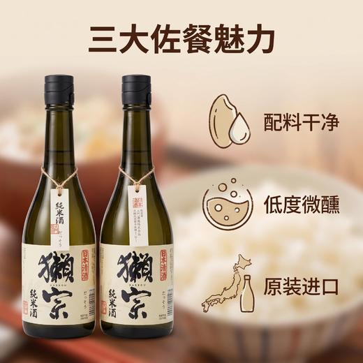 【日本原瓶进口】獭宗 纯米清酒 清甜绵柔 馥郁果香 720ml/瓶 商品图8