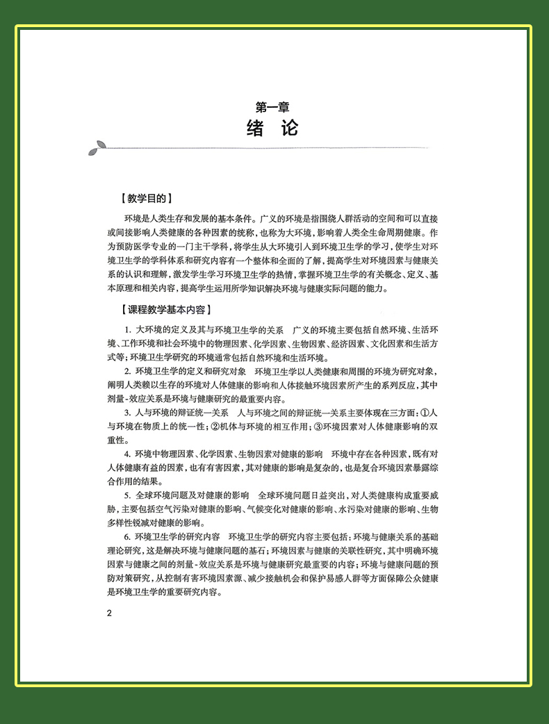 科普2-恢复的_09.jpg
