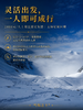 四姑娘山大峰攀登活动｜3日行程 ｜成都集合 商品缩略图3