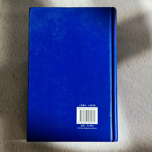 暗蚀  保罗·策兰诗全集 第八卷 德汉对照注释本 商品图2