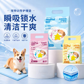 嗨派宠物尿垫猫咪尿片吸水垫幼猫幼犬训导尿垫狗狗尿片吸尿纸批发