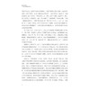 撤镇设市共富——温州龙港市案例研究/付翠莲/浙江大学出版社 商品缩略图2