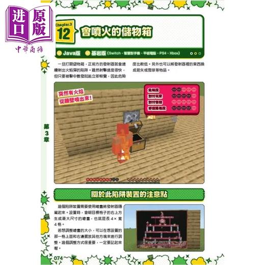 预售 【中商原版】你干嘛 Minecraft 恶作剧建筑大百科	カゲキヨ 港台原版 商品图2