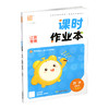 包邮 2026秋课时作业本数学1上 苏教版 小学一年级上册  1上 学生用书 小学教辅 浙江教育出版社 商品缩略图1