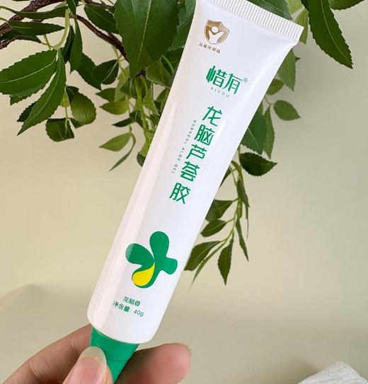 现货【99元到手3只+5g芦荟胶】惜有龙脑芦荟胶（龙脑香）40g/支（3岁+）【新包装】 商品图8