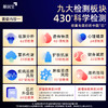 基因宝典藏版全板块基因检测套餐 商品缩略图1