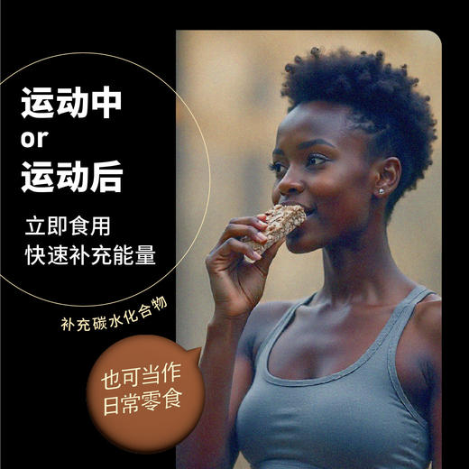 WiNSPORTS威赢 能量棒 燕麦棒 能量补给 马拉松骑行铁三运动补给 商品图3