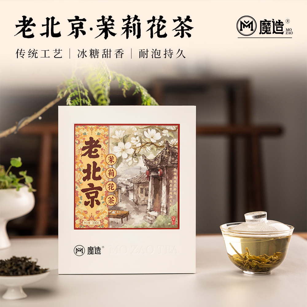 【魔造】老北京茉莉花茶100g