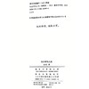 社会学与人生 商品缩略图1