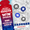 WiNSPORTS威赢 电解质能量胶 (350mg电解质) 商品缩略图2