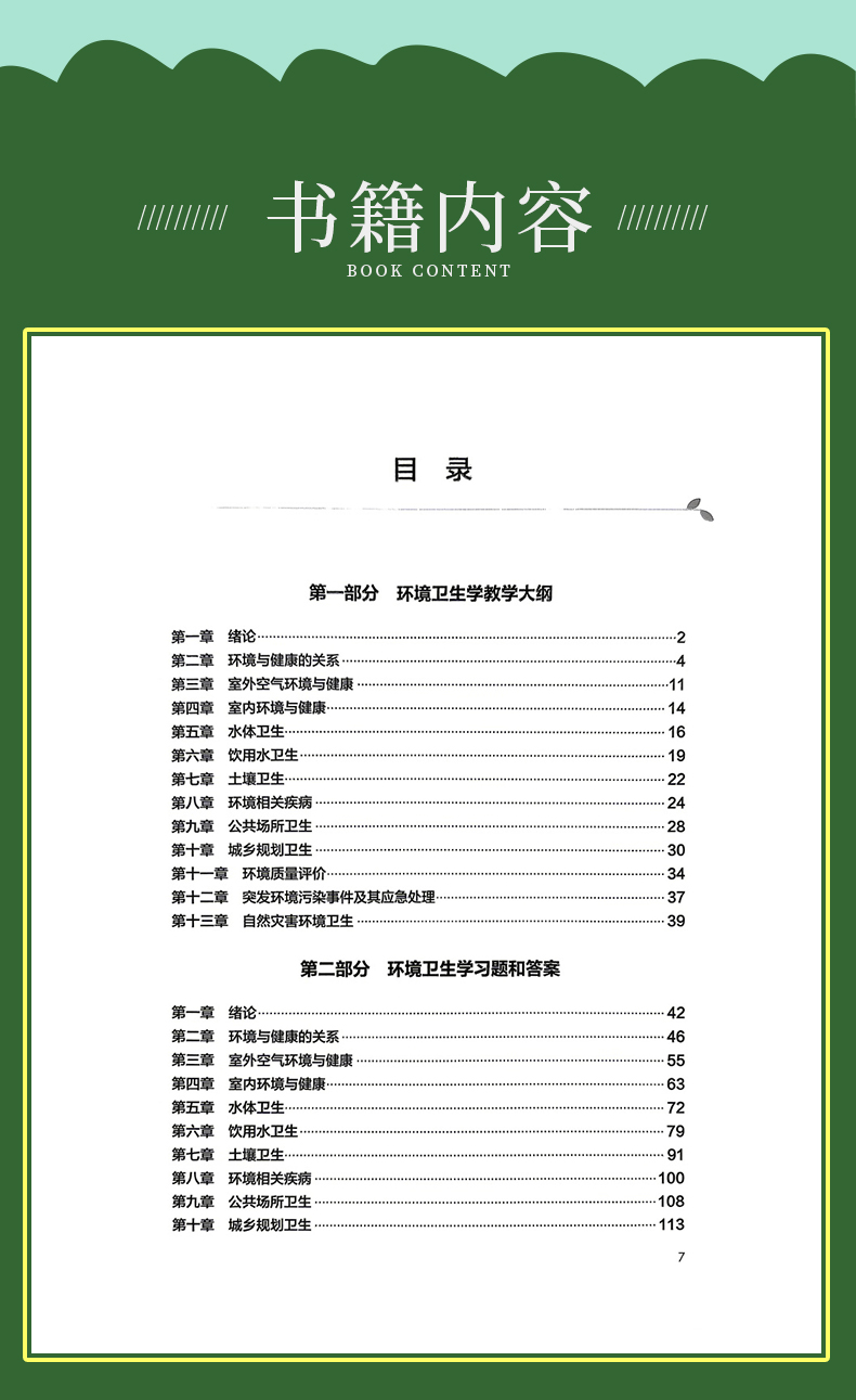 科普2-恢复的_07.jpg