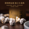 【定年】八年陈易武百花潭龙珠60g 商品缩略图1