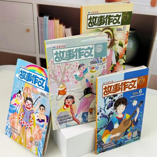 【小学生暑期阅读计划】《故事作文》（3-6年级版）杂志2026年 小学生3至6年级 语文课外学习读故事写作文 商品图3