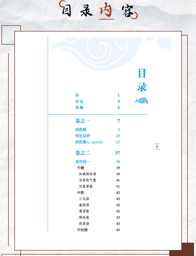 中医89_06.jpg
