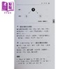 【中商原版】简繁互转易错字辨析手册（增订版） 港台原版 庄泽义 赵志峰 香港三联书店 三联辞书 商品缩略图4