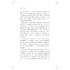 神话与启蒙/特奥多·阿多尔诺,马克斯·霍克海默/浙江大学出版社 商品缩略图2
