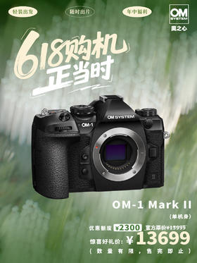 OM SYSTEM OM-1 Mark II