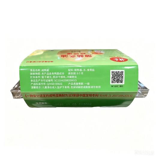神丹6枚薄盐多油咸鸭蛋 商品图1