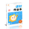 2026秋 课时作业本数学3上 苏教版 小学三年级上册 学生用书 数学习题集 小学教辅 浙江教育出版社 商品缩略图4