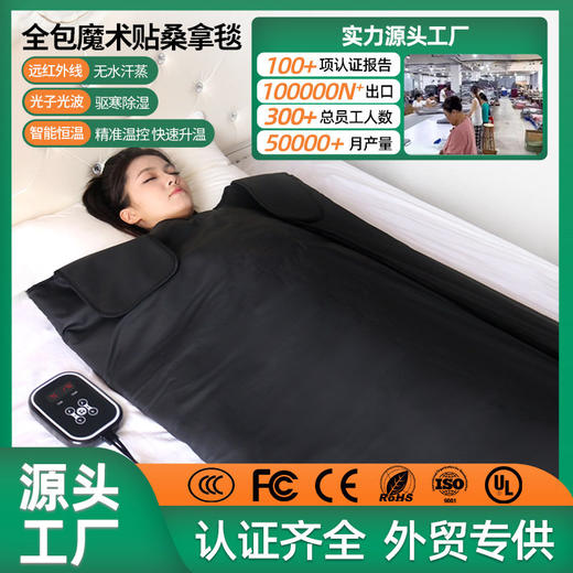 外贸跨境桑拿毯美容院排酸毯家用美体养生出汗排湿远红外线 排寒 商品图0