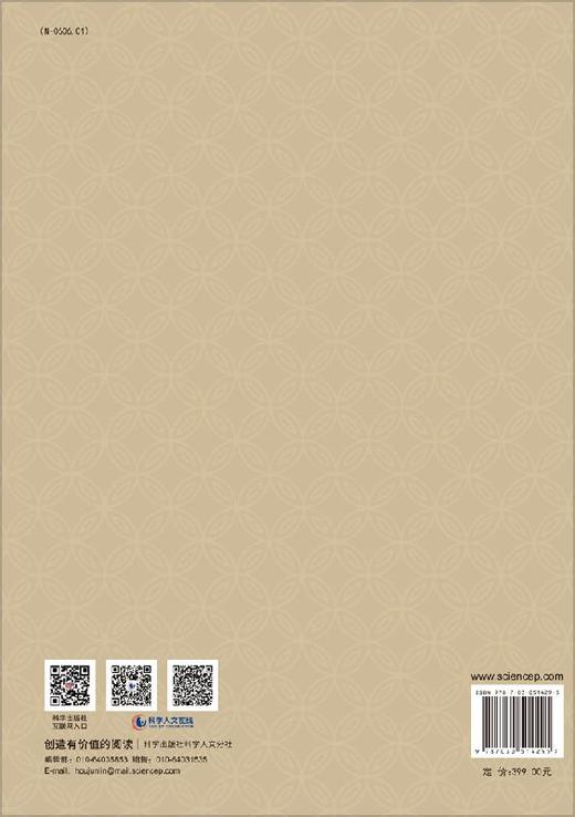 中国铜元精品展 中国钱币博物馆  9787030514295 商品图1