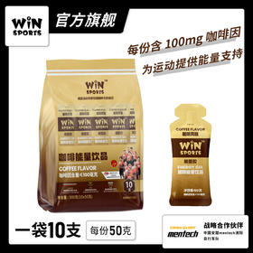 WiNSPORTS 威赢运动咖啡因能量胶 (100MG咖啡因)