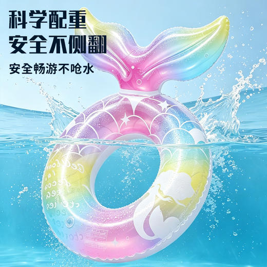 梦幻美人鱼游泳圈靠背设计舒适安全游泳必备 商品图4