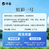 华畜 虹彩1号 草本萃取 免疫力强 阻击病毒 商品缩略图4