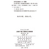沃普斯韦德：风景画的诗意栖居(里尔克：艺术·哲思) 商品缩略图1