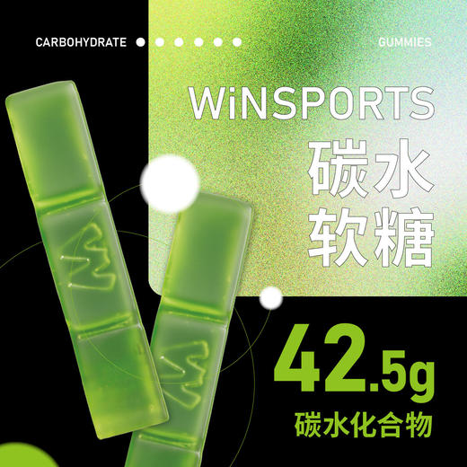 WiNSPORTS威赢 能量凝胶软糖 碳水软糖能量补给马拉松骑行铁三运动补给 商品图1