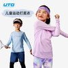【儿童专场】UTO/悠途运动服饰上衣运动T恤运动短裤长裤合集 商品缩略图2
