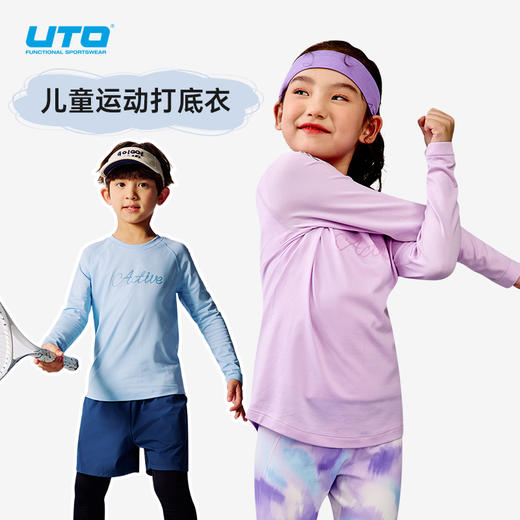 【儿童专场】UTO/悠途运动服饰上衣运动T恤运动短裤长裤合集 商品图2