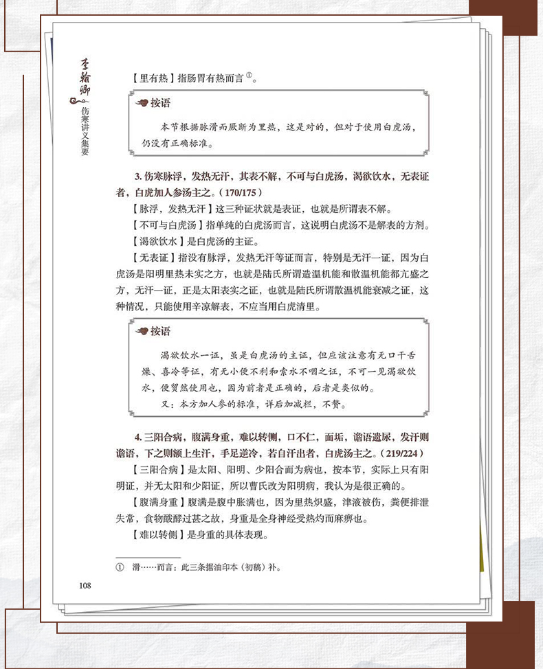 中医89_09.jpg
