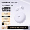 Soundcore声阔 深睡舱 A30睡眠耳机 D1301 商品缩略图0