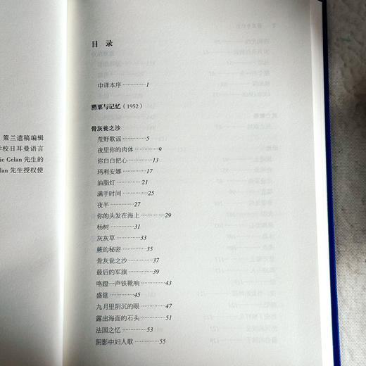 罂粟与记忆 保罗·策兰诗全集 第二卷 德汉对照注释本 六点图书 商品图6