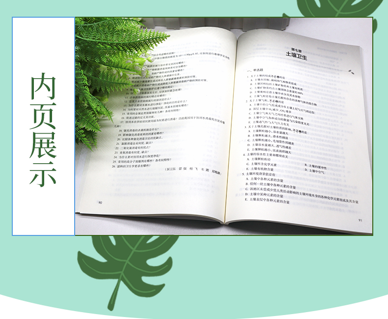 科普2-恢复的_04.jpg