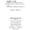 欧藏明清之际历史文献珍本研究 商品缩略图1