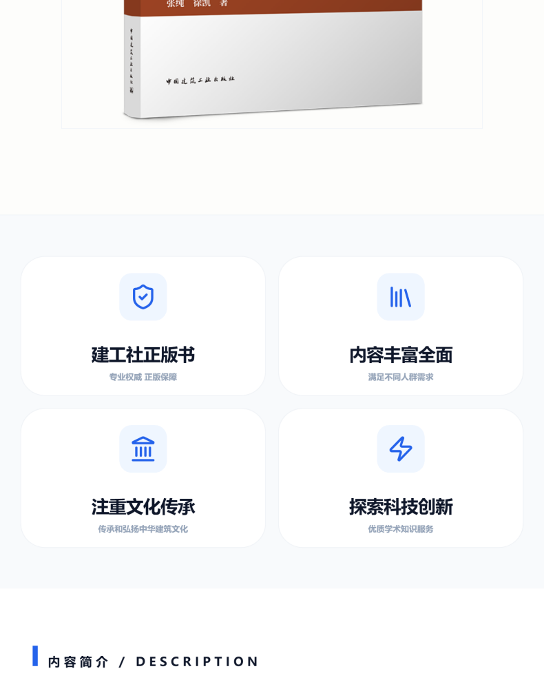 图书详情页_02.png