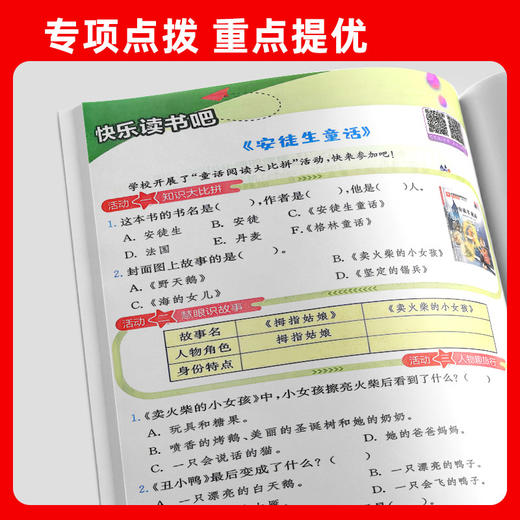 2026秋实验班暑假衔接作业一升二升三升四升五升六年级上册语文数学英语人教北师大版同步教材提优训练暑期预习复习 商品图4
