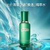 海蓝之谜平衡精粹水150ml（油皮版）A-6134（效期28年7月） 商品缩略图2