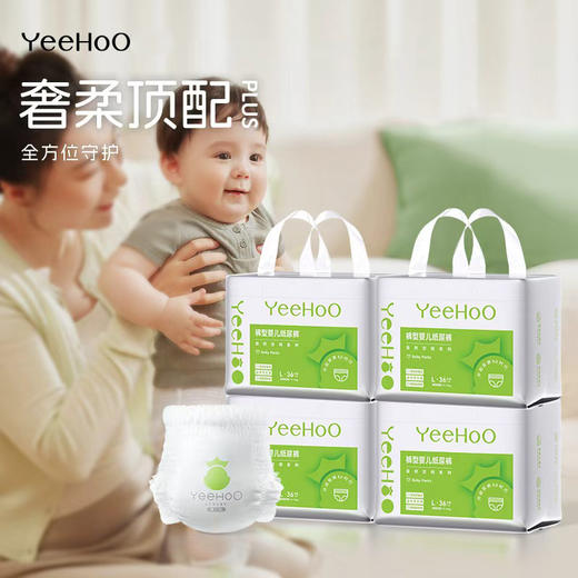 YeeHoO婴童MAX大吸量透气纸尿裤拉拉裤尿不湿超薄超大防侧漏 商品图0